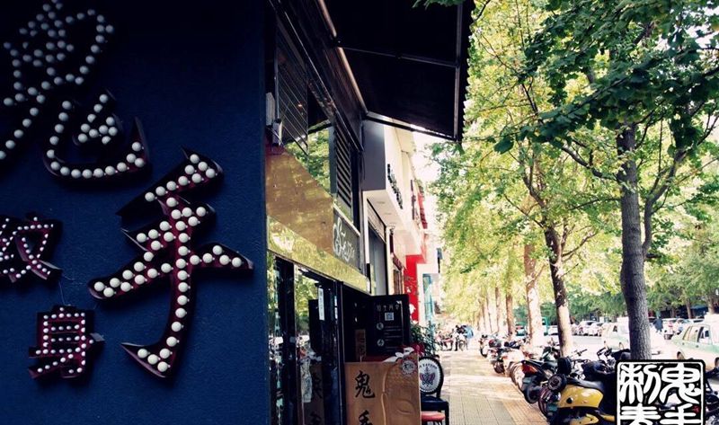 鬼手纹身纹身图片