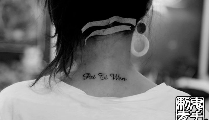 鬼手纹身纹身图片