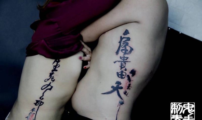 鬼手纹身纹身图片