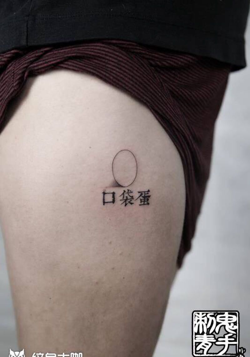 鬼手纹身纹身图片