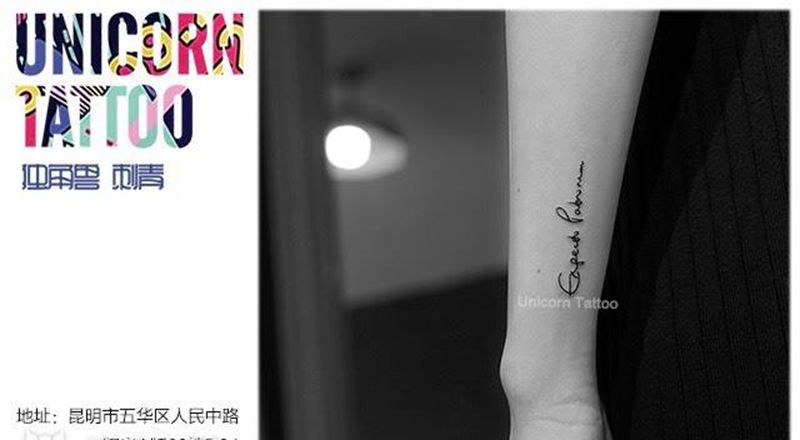 手腕英文纹身图片