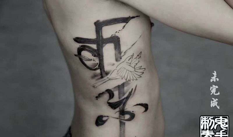 鬼手纹身纹身图片