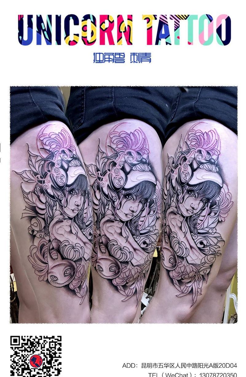 未来（未完成）纹身图片