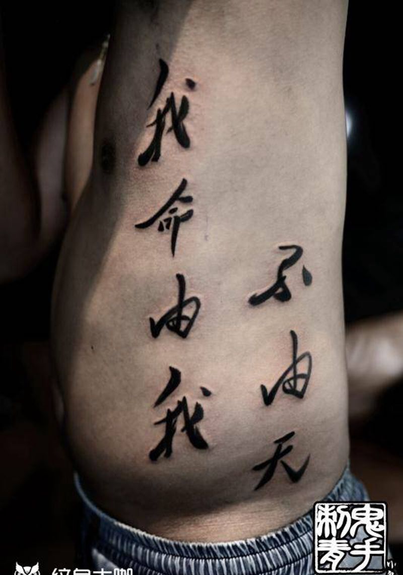 鬼手纹身纹身图片