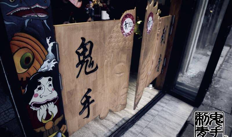 鬼手纹身纹身图片_昆明云南纹身图案