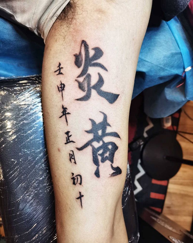 中文纹身图片_手臂水墨纹身图案