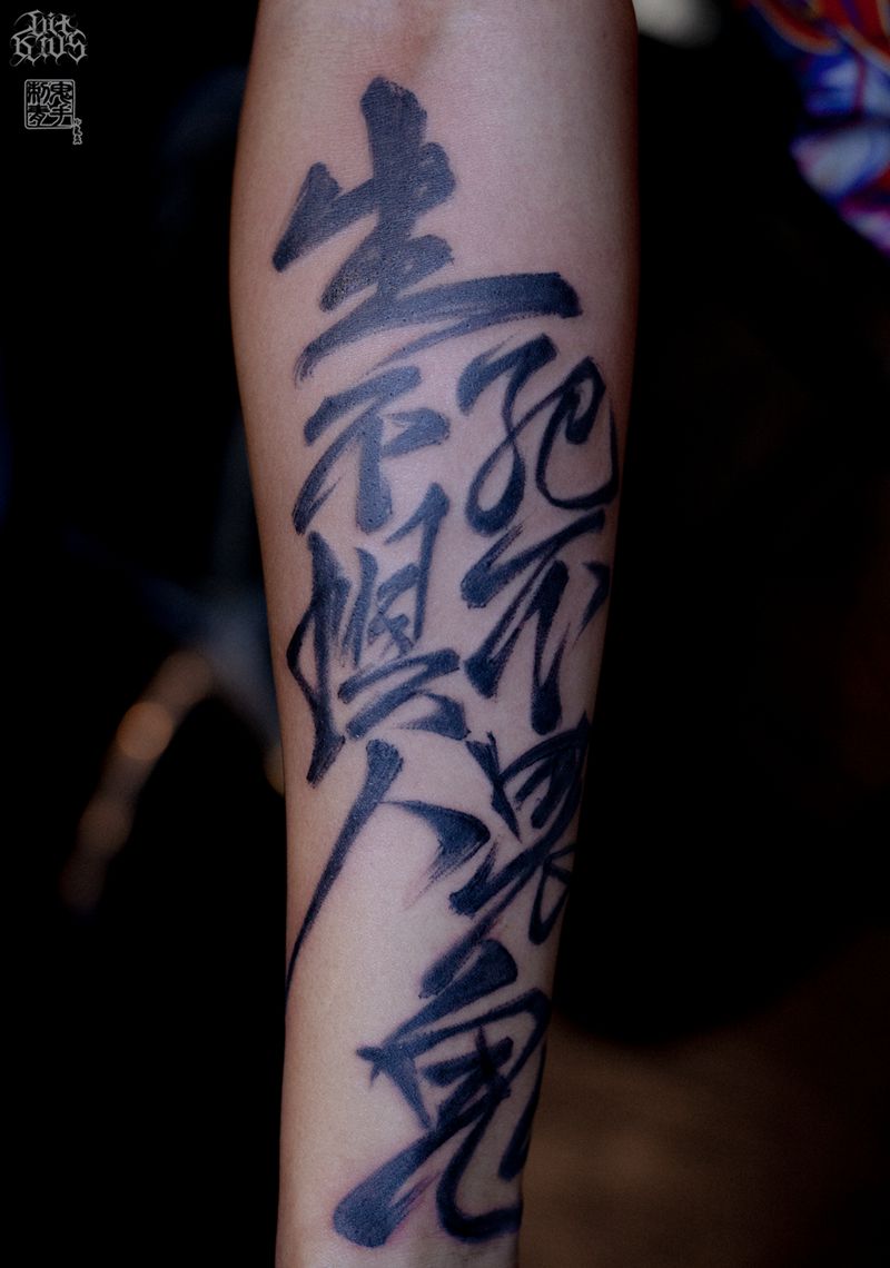That’s me纹身图片_手臂手部水墨花体字纹身图案