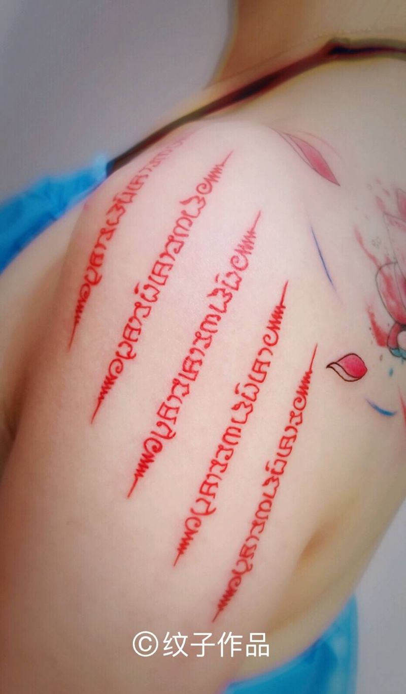 大臂五条经纹身图片