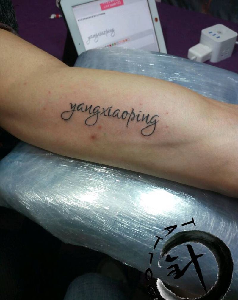 #字母#纹身图片_手臂清新字符原创小白刺青塔图~针成品纹身图案