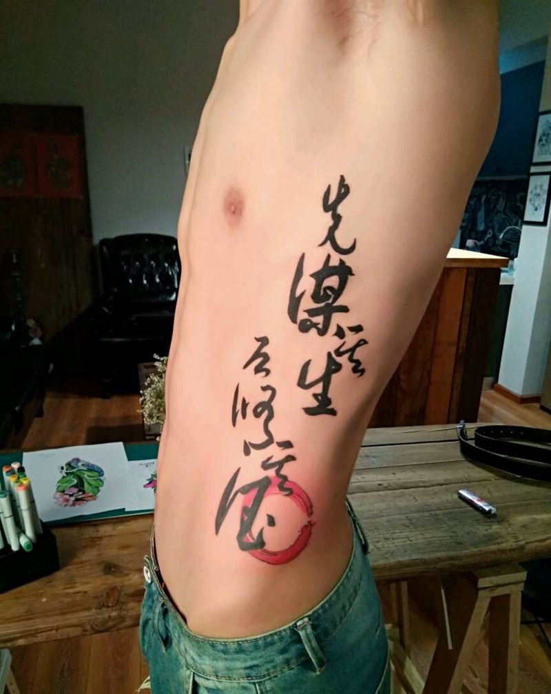 侧腰文字纹身图片_腰部清新国画字符原创励志书法成品纹身图案