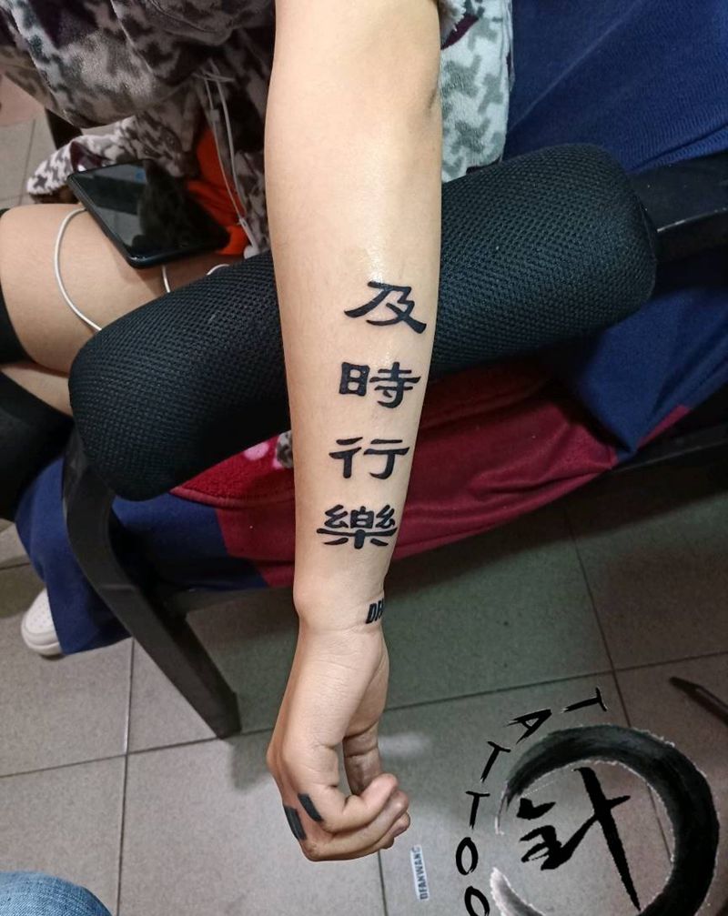 及时行乐纹身图片