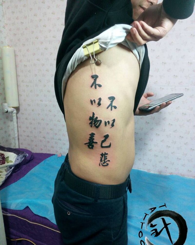 汉字纹身图片_腰部传统字符原创小白刺青塔图 针成品纹身图案