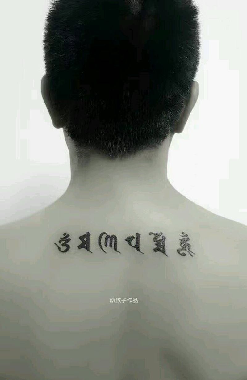 后颈六字真言纹身图片