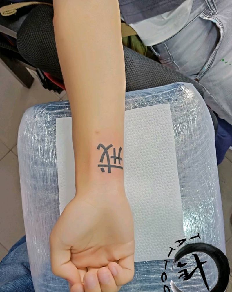 戒纹身图片_手臂清新字符图腾原创小小白刺塔图~针成品纹身图案