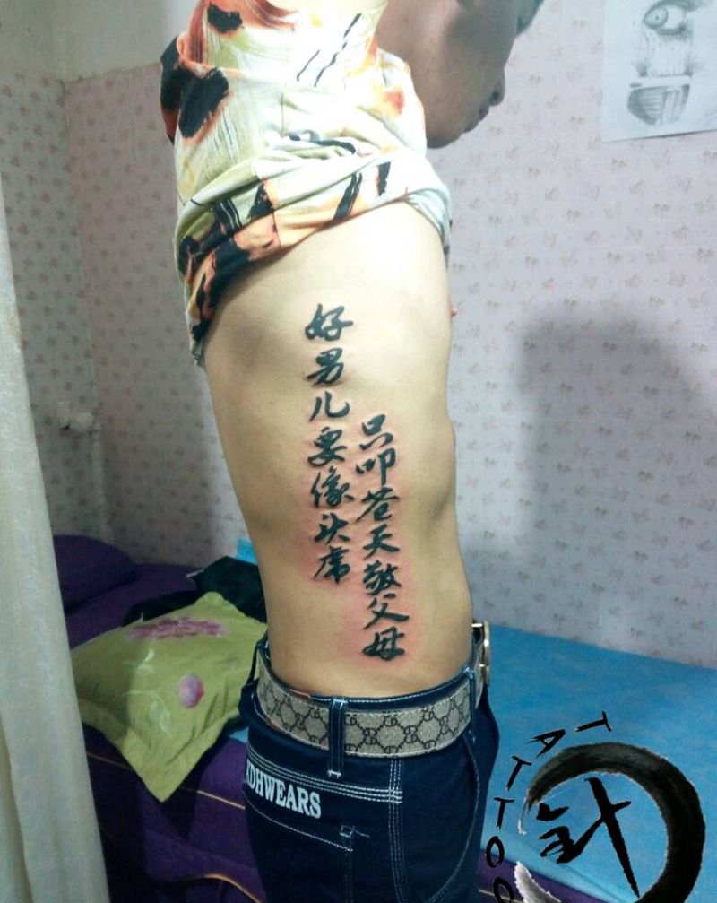 汉字纹身图片_腰部传统字符原创小白刺青塔图 针成品纹身图案