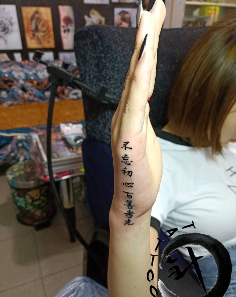 不忘初心百善孝先纹身图片