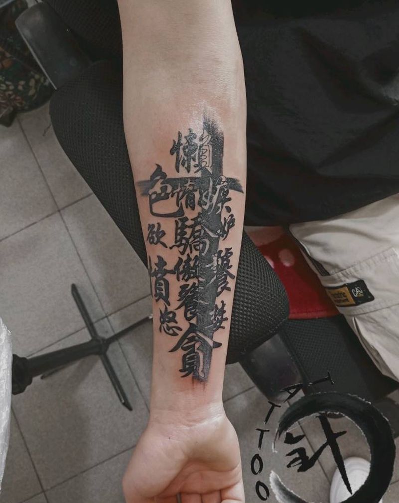 七宗罪 遮盖纹身图片_手臂图腾花体字七宗罪纹身图案