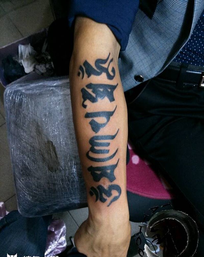 梵文纹身图片_手臂传统字符图腾原创小白刺青塔图 针成品纹身图案