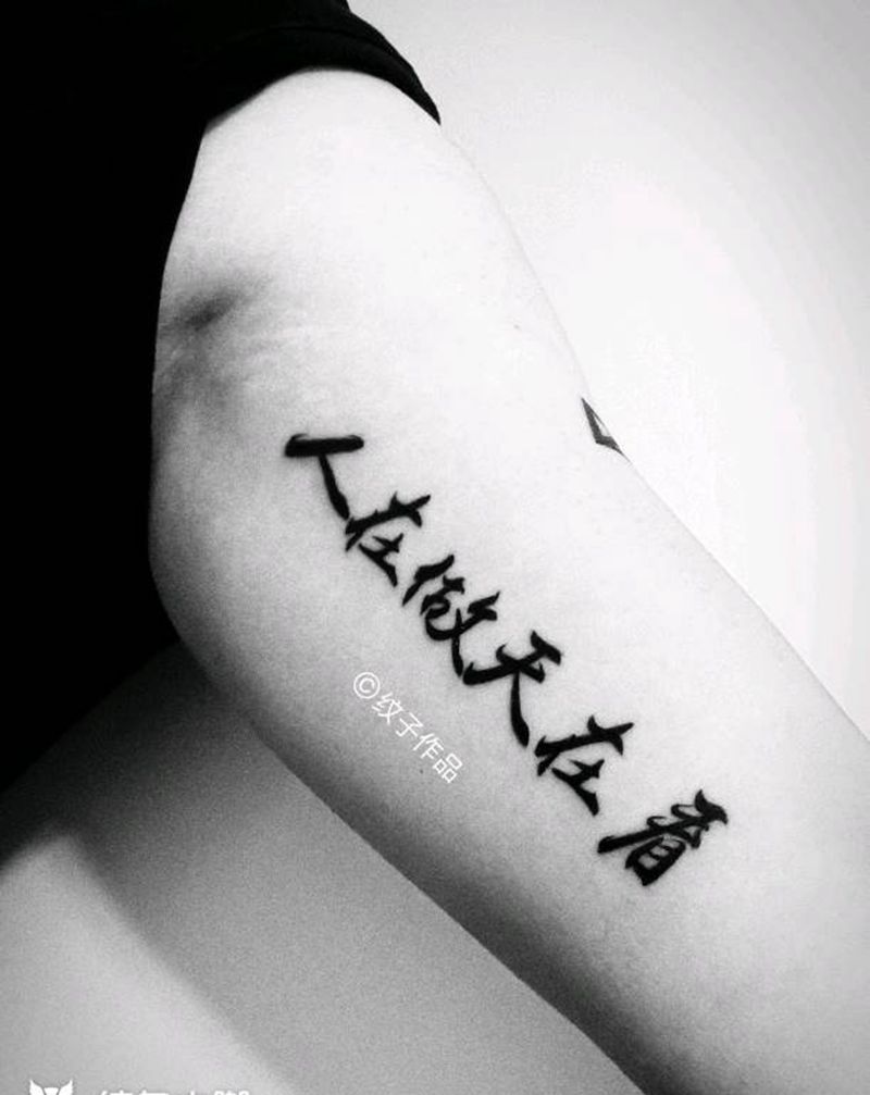 文字纹身图片