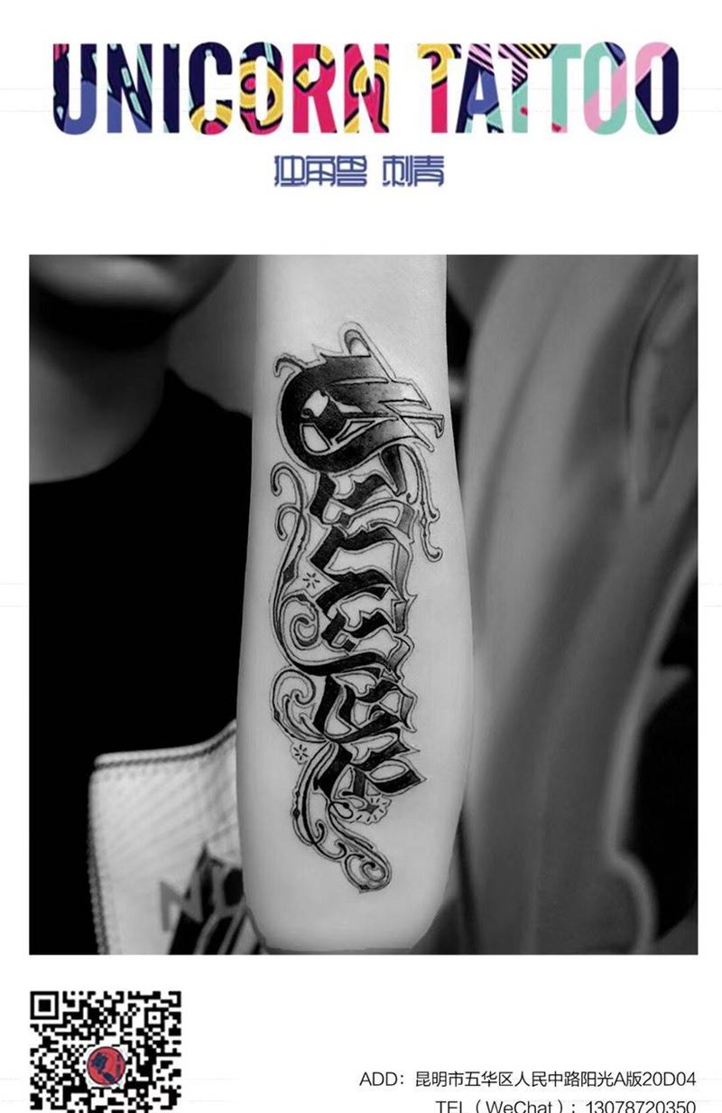 花体字纹身图片_成品手臂欧美原创纹身图案