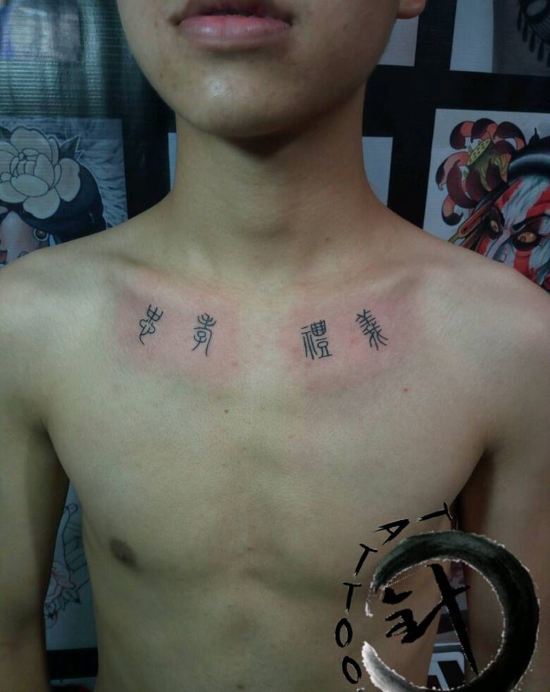 #篆体字#纹身图片_胸部清新字符原创小小白刺塔图*针成品纹身图案