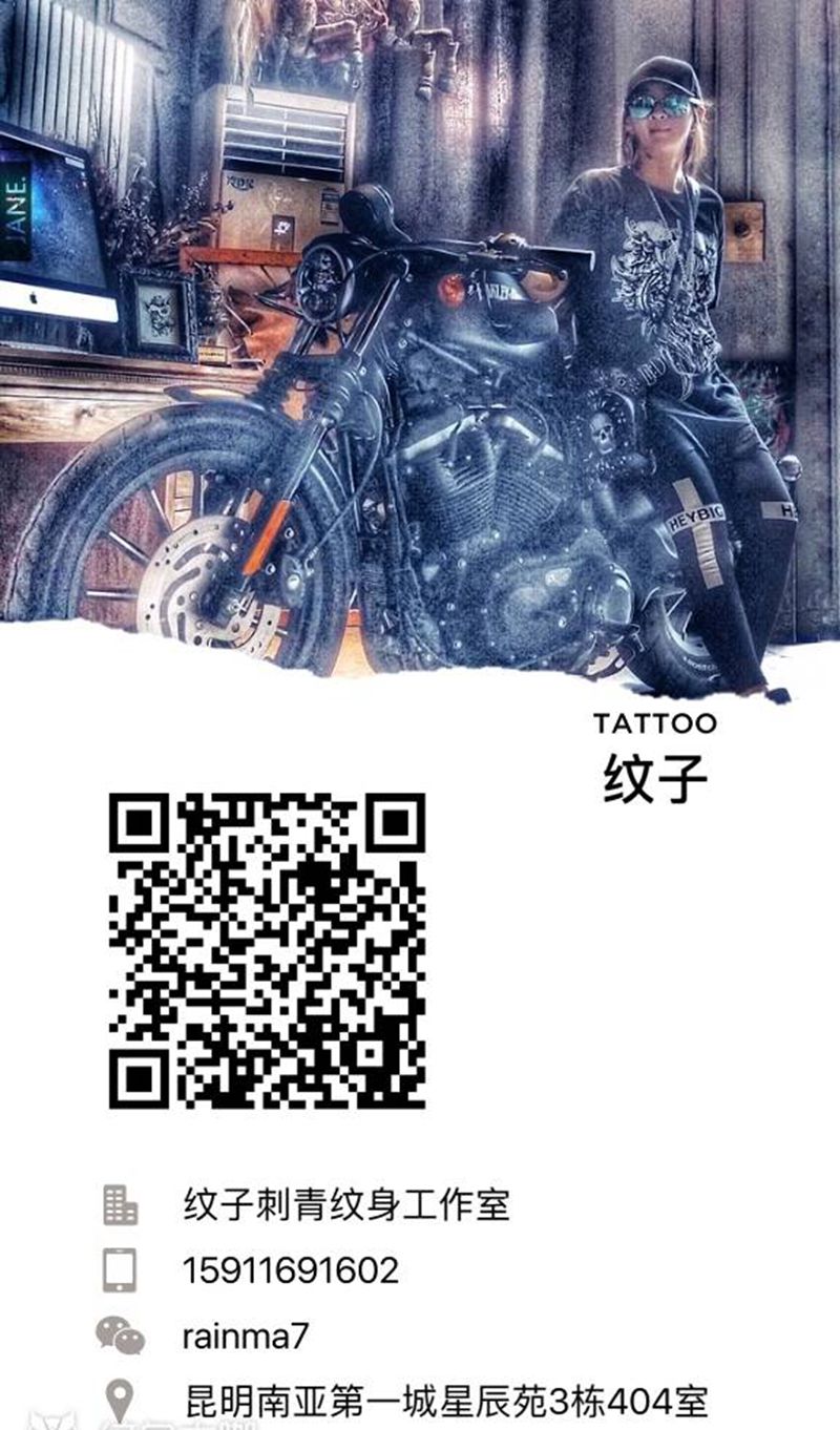 名片纹身图片