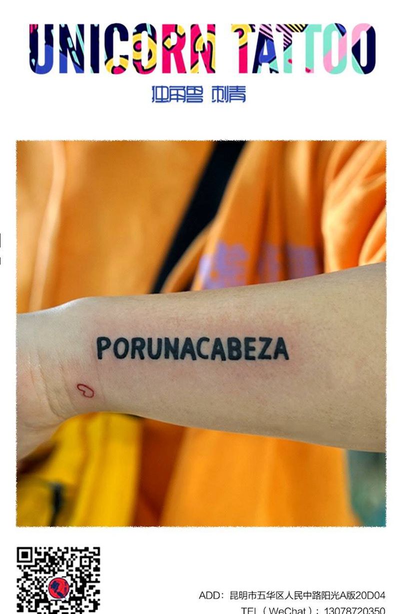 字母纹身图片_成品手臂字符原创纹身图案