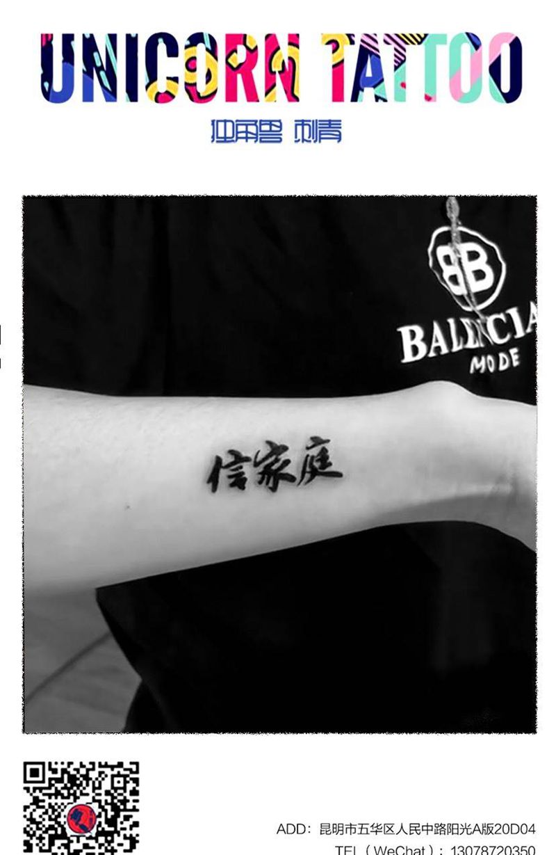 小字合集纹身图片_成品手臂腰部欧美字符原创纹身图案