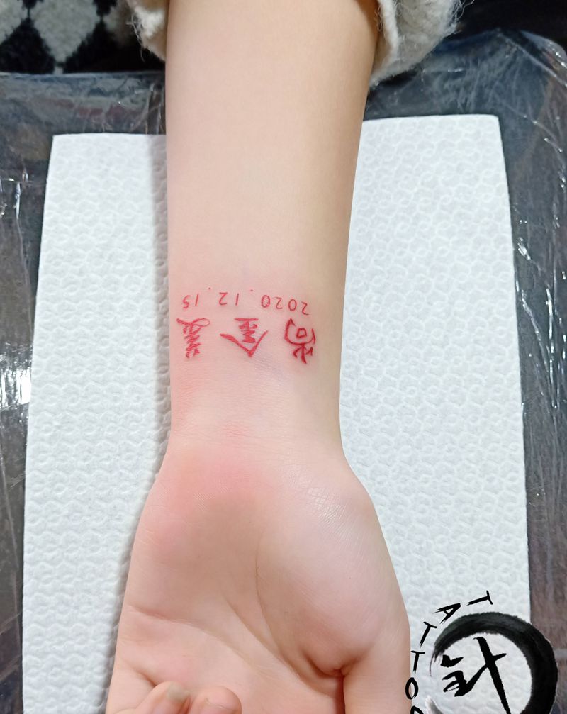 字纹身图片_手臂图腾字纹身图案