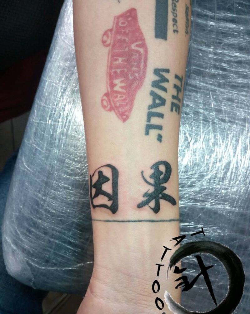 #汉字#纹身图片_手臂传统字符图腾原创小白刺青塔图~针成品纹身图案