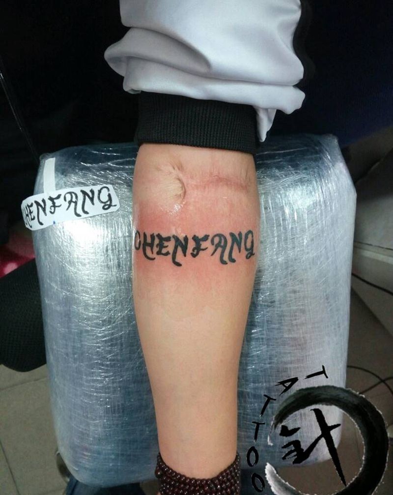 字母纹身图片_手臂清新字符原创小白刺青塔图~针成品纹身图案