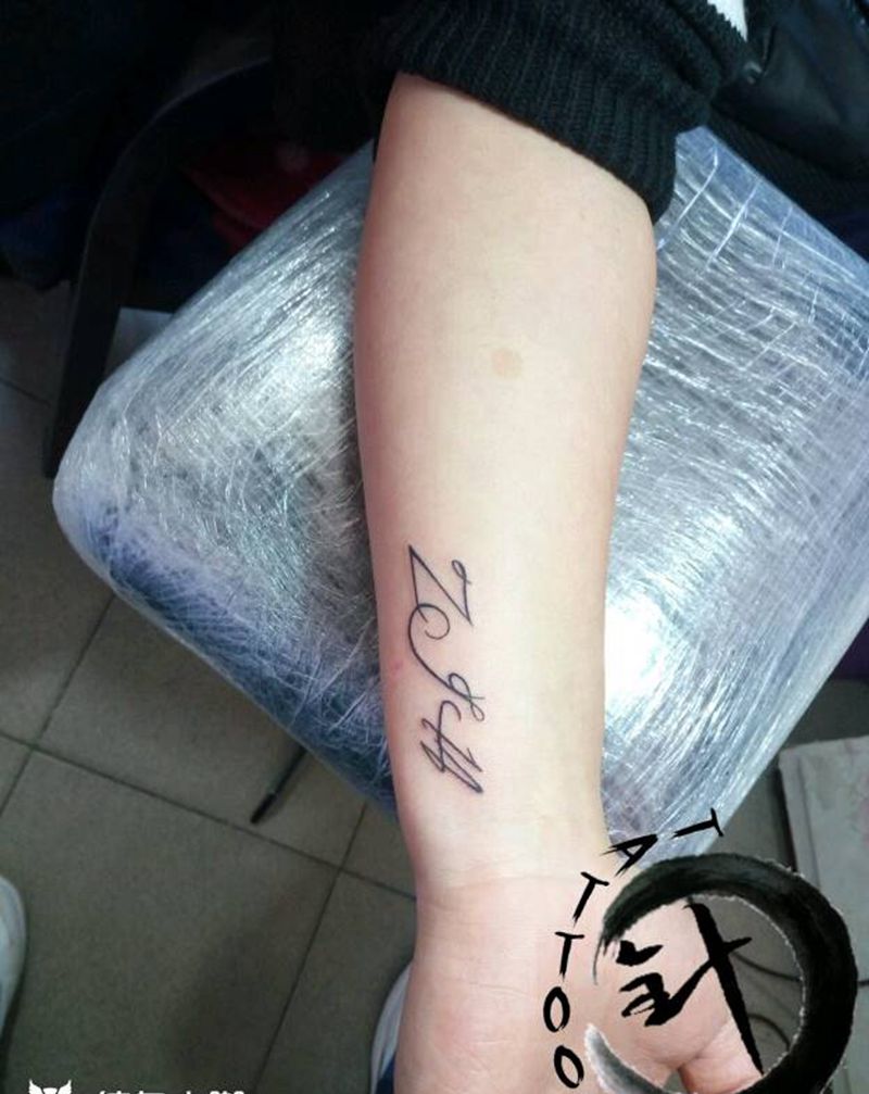 字母纹身图片_手臂清新字符原创小白刺青塔图~针成品纹身图案