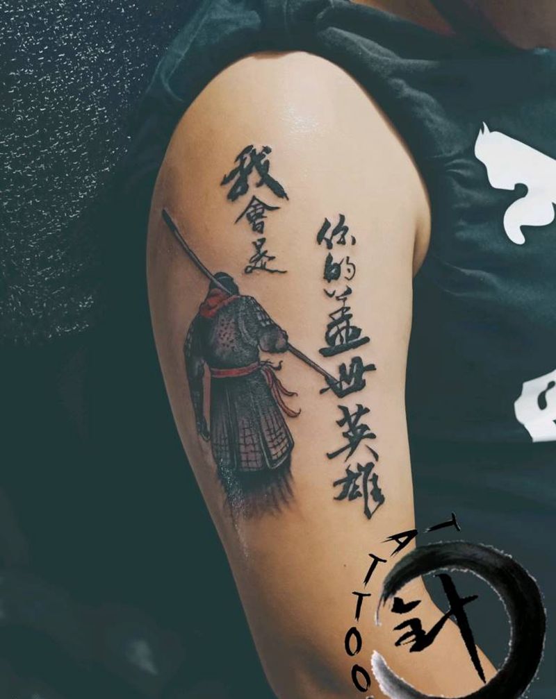 至尊宝纹身图片_手臂至尊宝纹身图案
