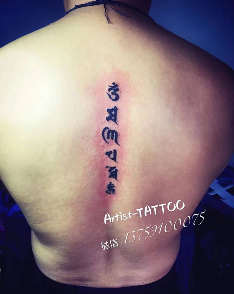 六字真言纹身图片_背部花体字纹身图案