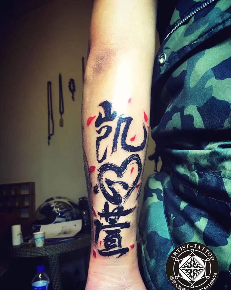 自己爱人纹身图片_手部水墨花体字纹身图案