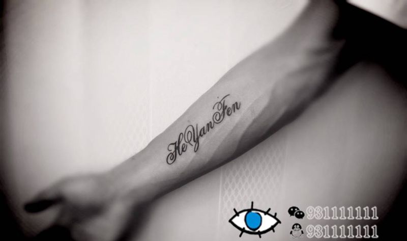 英文纹身图片