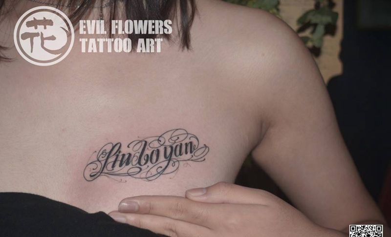 花体字纹身图片
