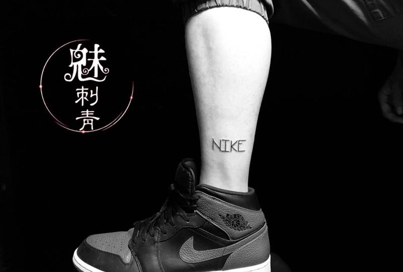 nike纹身图片