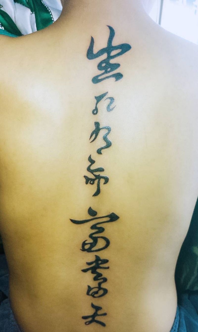生死有命富贵由天纹身图片_背部水墨图腾毛笔字纹身图案