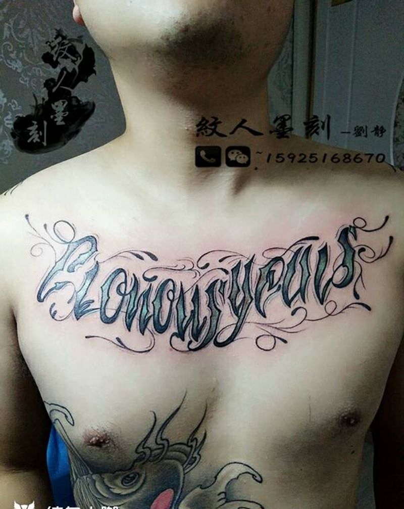 奇卡诺纹身图片_胸部欧美字符原创昆明云南纹人墨刻成品纹身图案