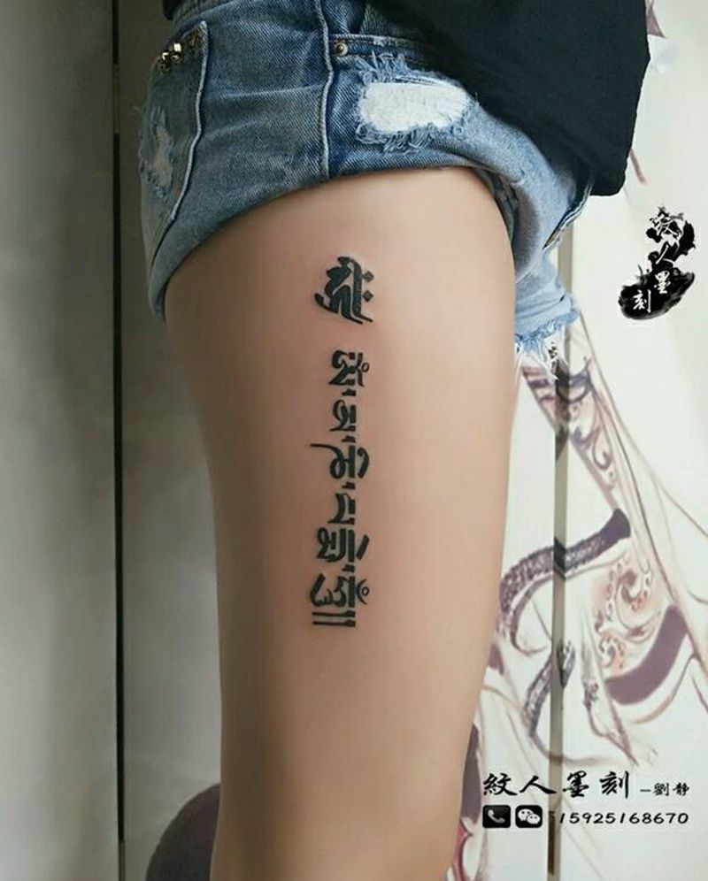 六字真言纹身图片_腿部字符宗教昆明云南纹人墨刻成品纹身图案