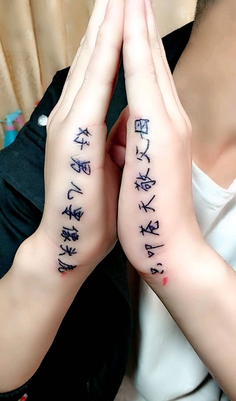 字纹身图片_手部点刺纹身图案