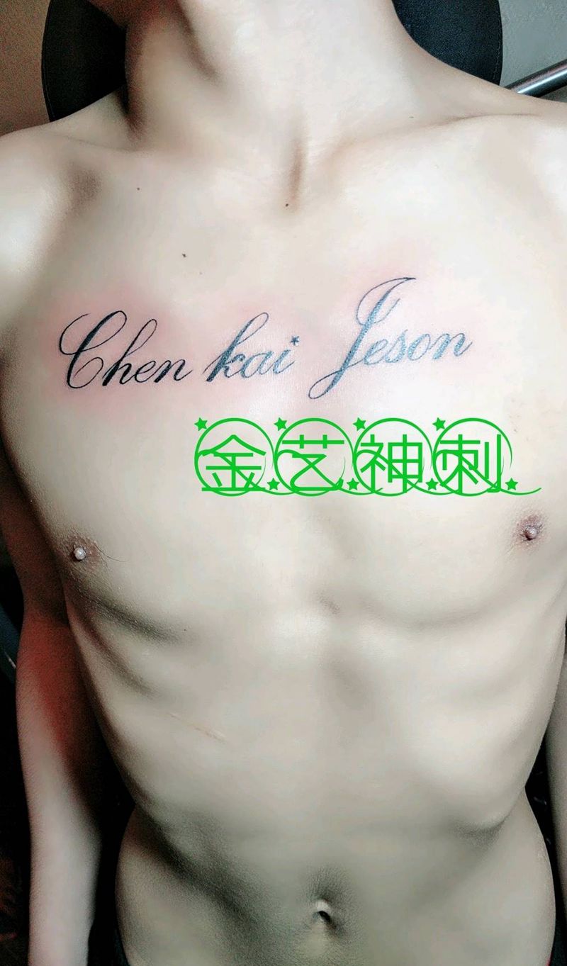胸口英文名字纹身图片_胸部清新字符成品纹身图案