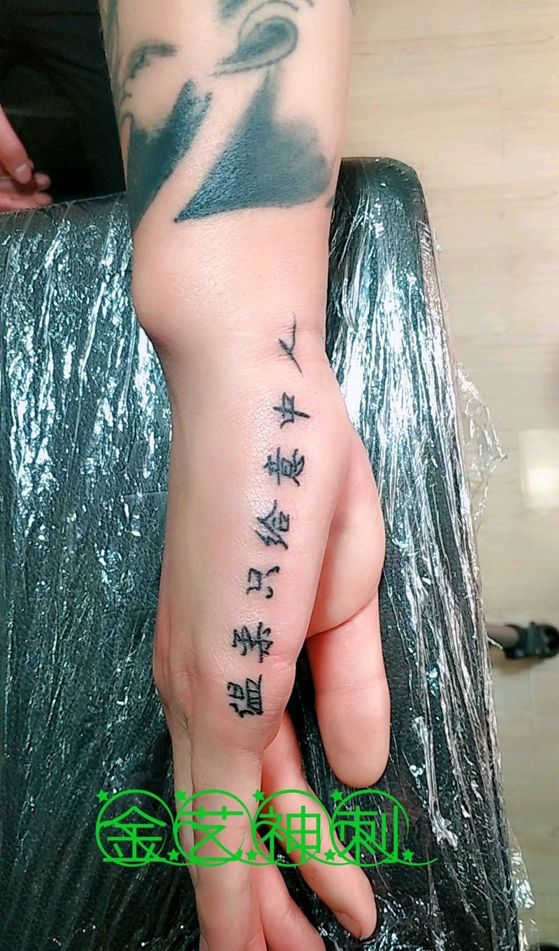 意中人纹身图片_手部写实原创成品纹身图案