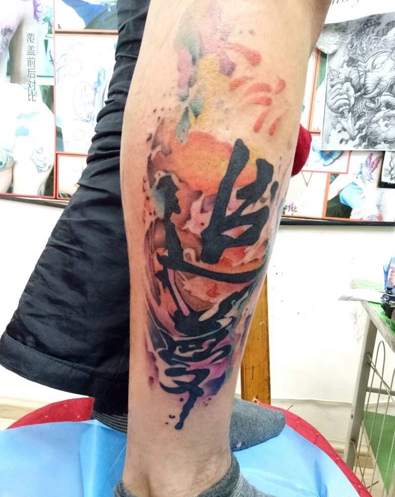 追梦水墨风！纹身图片_腿部脚部清新国画字符成品纹身图案