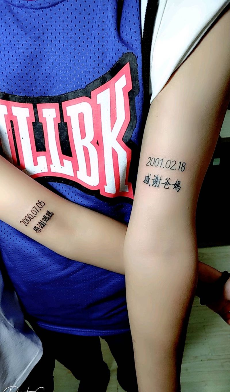 情侣 纹身  感恩