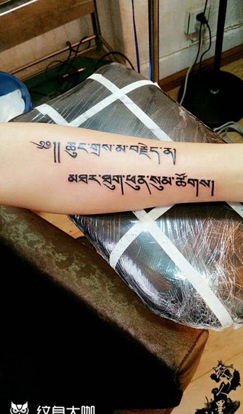 藏文纹身图片_手臂腿部传统字符昆明云南纹人墨刻成品纹身图案