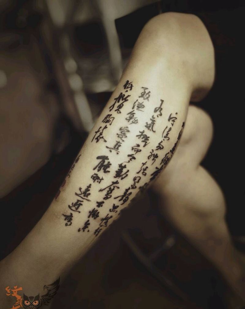 书法 纹身纹身图片_腿部国画原创纹身图案