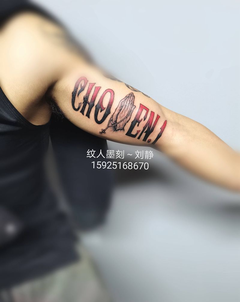 祈祷纹身图片_手臂New School欧美写实纹身图案