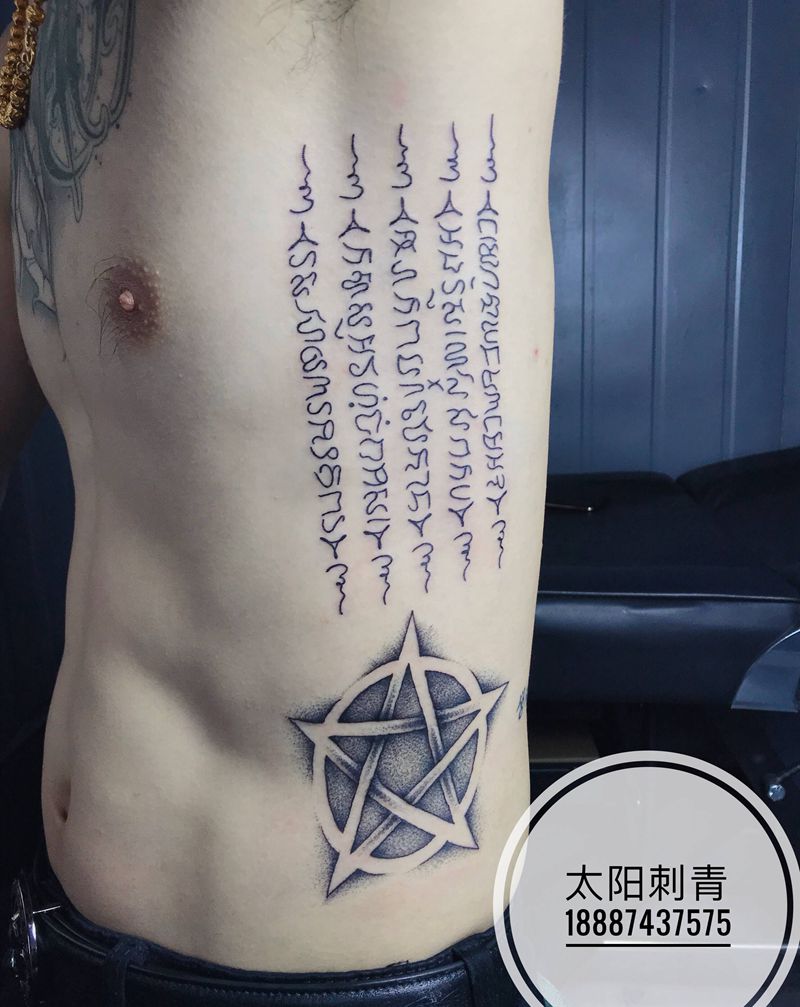 经文纹身图片_腰部纹身图案